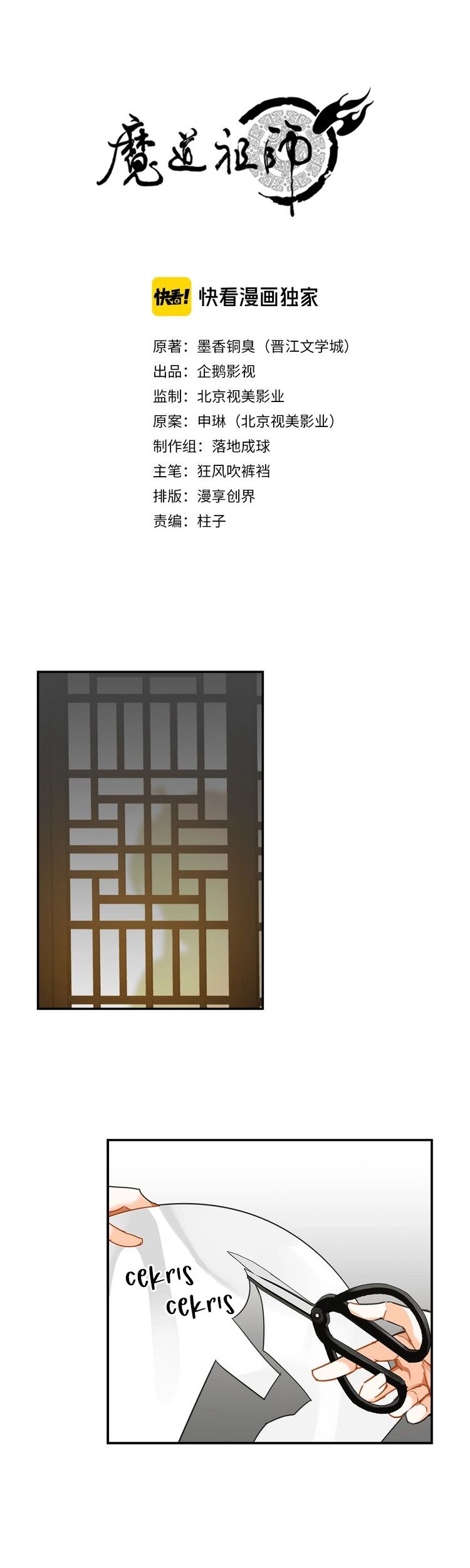 Baca  The Grandmaster of Demonic Cultivation Chapter 130 Gambar 2