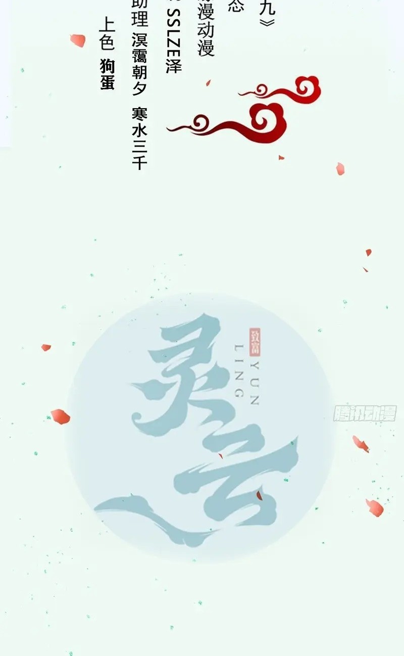 Baca The Ghostly Doctor Chapter 496 Gambar 2