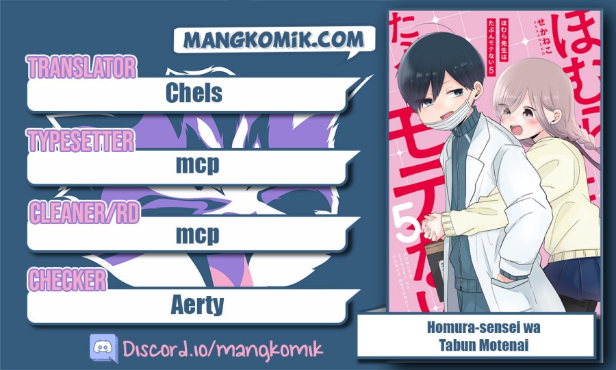 Baca Komik Homura-sensei wa Tabun Motenai Chapter 45 Gambar 1