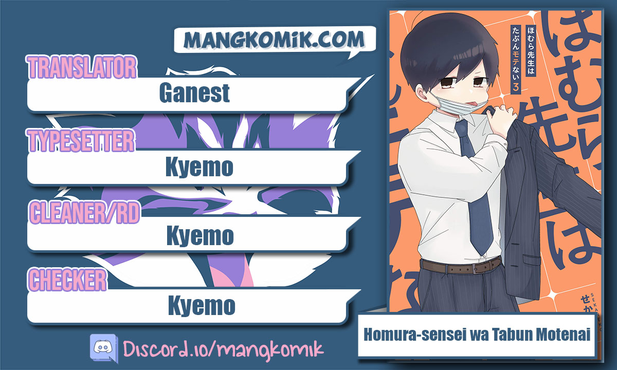 Baca Komik Homura-sensei wa Tabun Motenai Chapter 35 Gambar 1