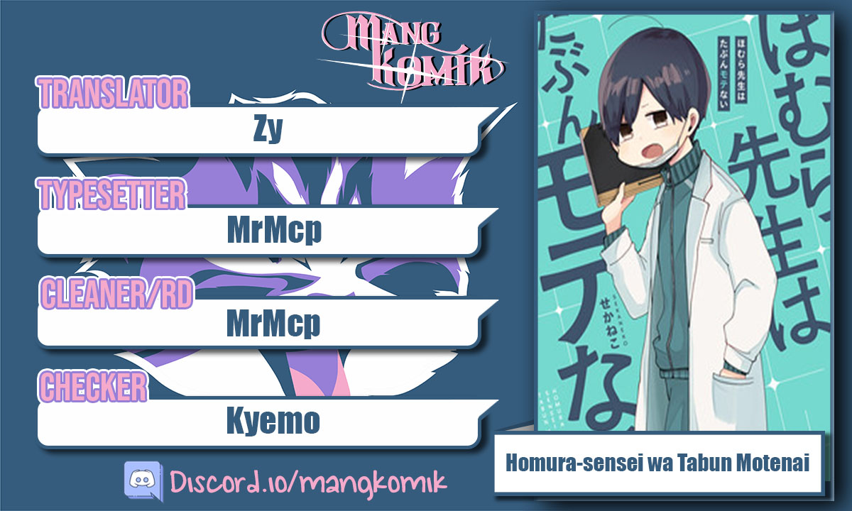 Baca Komik Homura-sensei wa Tabun Motenai Chapter 32 Gambar 1