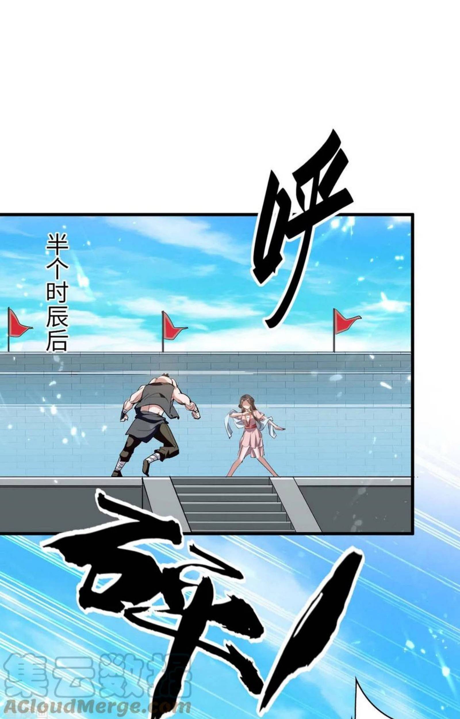 Return of Xiandi Chapter 257 Gambar 23