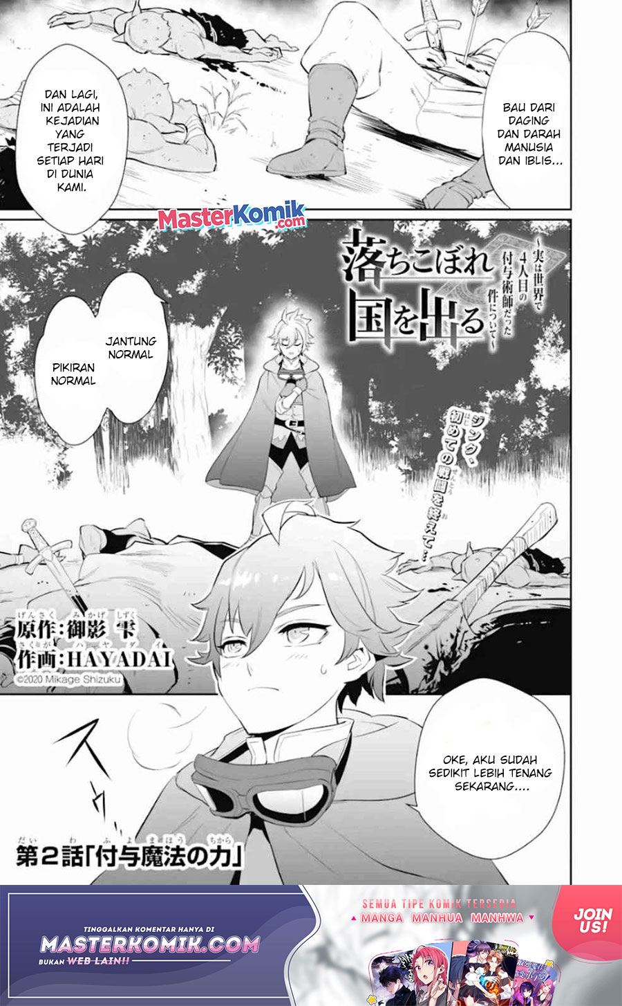 Baca After Being Deported From The Country, I Became The 4th Enchanter in The World Chapter 02 Gambar 2