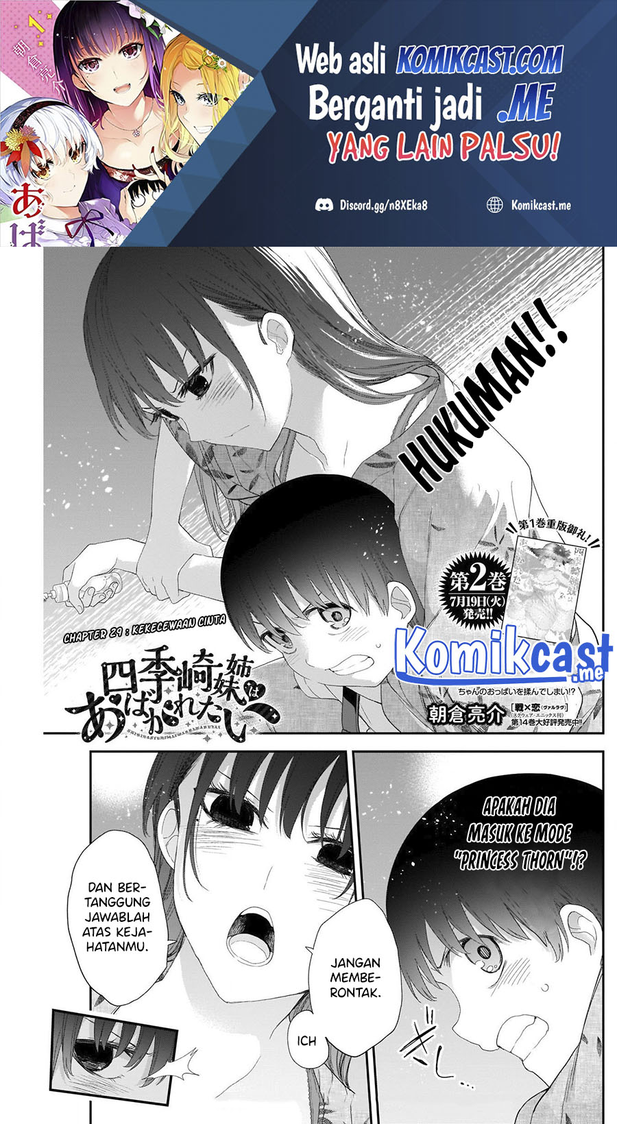 Baca Shikisaki Shimai Wa Abakaretai Chapter 29 Gambar 2