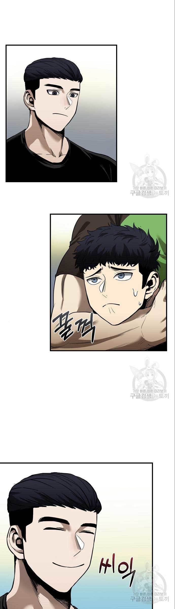 King MMA Chapter 11 Gambar 51