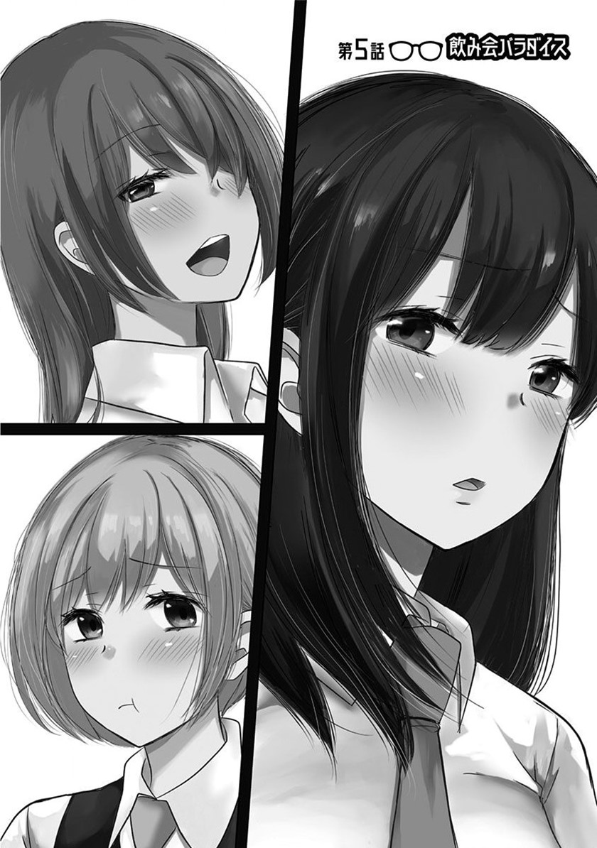 Baca Komik Pawahara Bishoujo Kanpanii Chapter 05 Gambar 1
