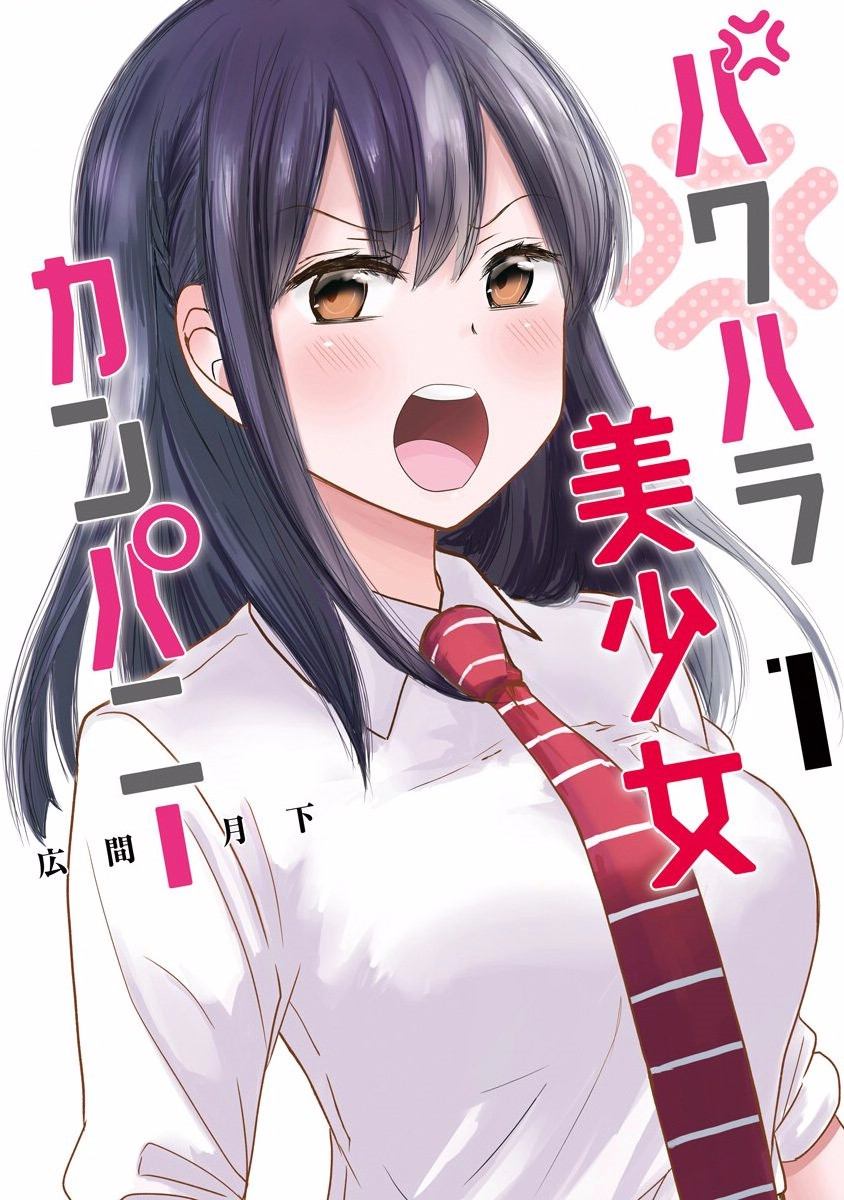 Pawahara Bishoujo Kanpanii Chapter 01 Gambar 11