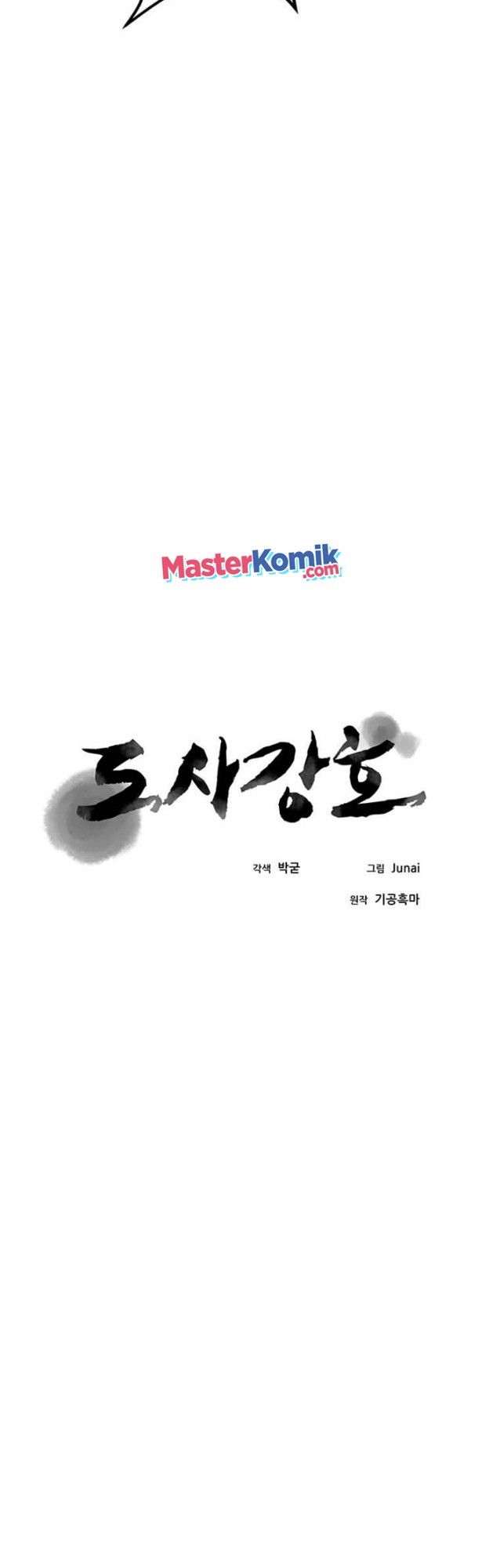 Strongest Fighter Chapter 73 Gambar 16