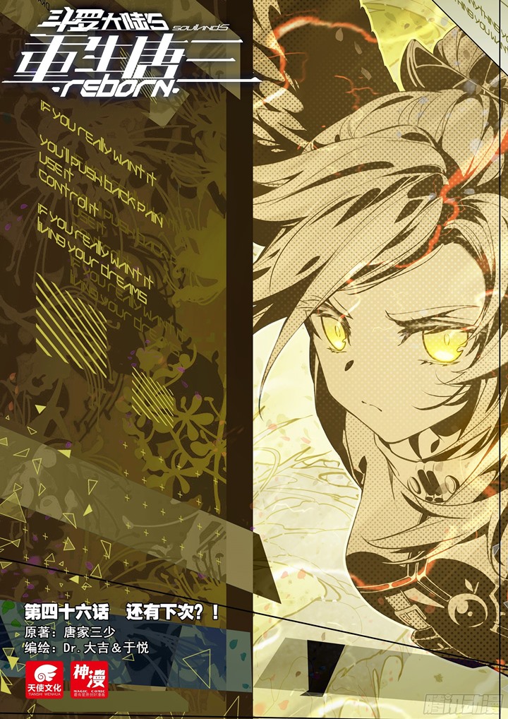Baca Soul Land V – Rebirth of Tang San Chapter 46 Gambar 2