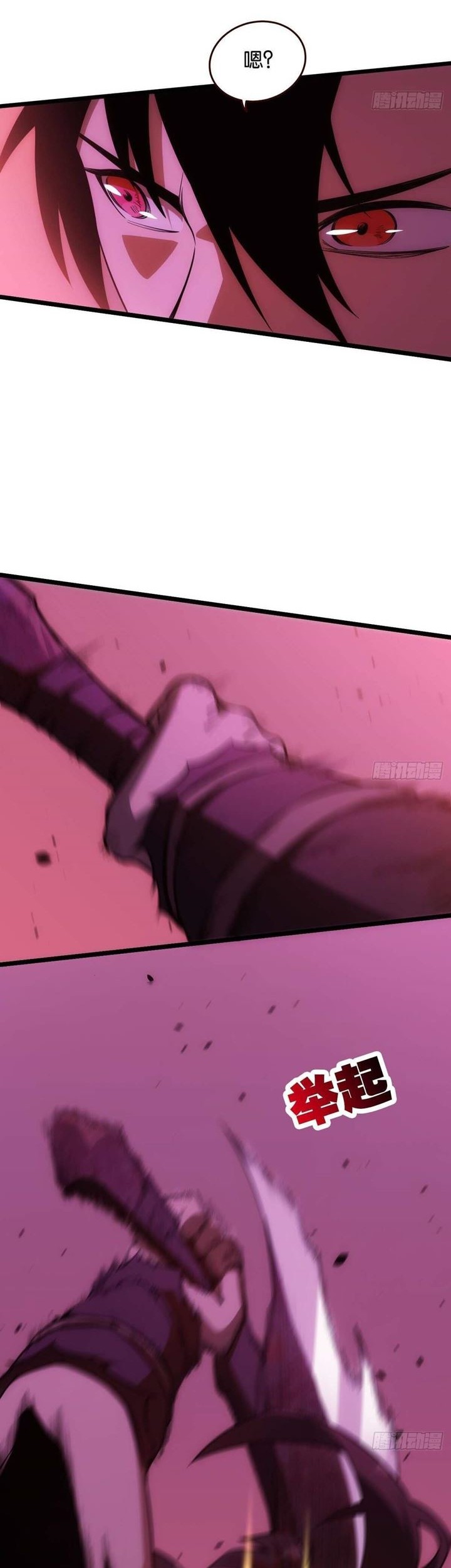 Extremely Evil Game Chapter 05 Gambar 15