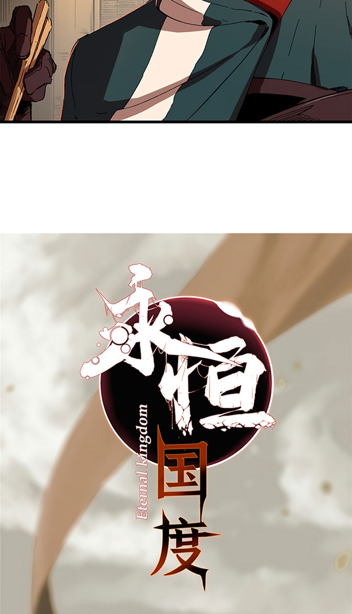 Eternal Kingdom Remake Chapter 25 Gambar 3