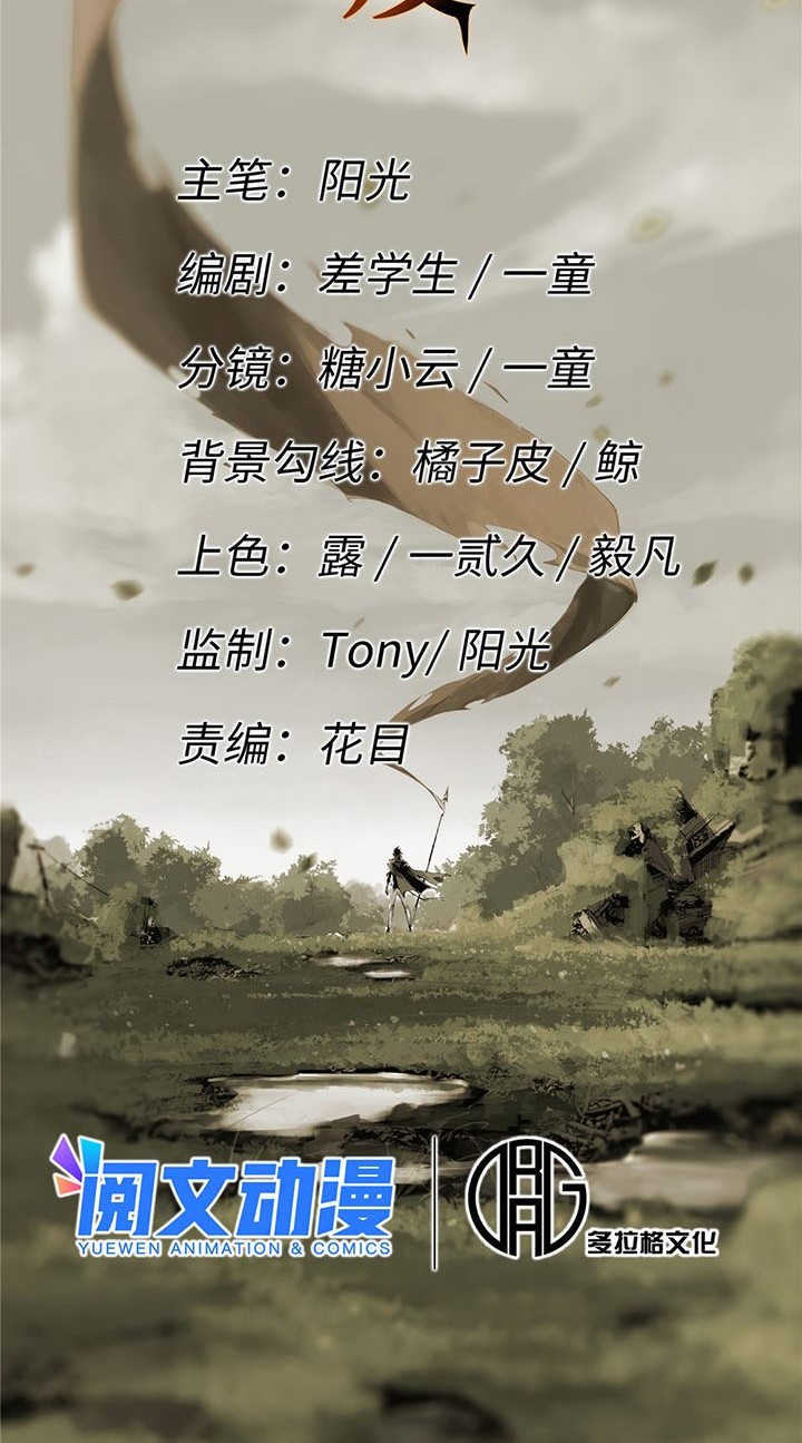 Eternal Kingdom Remake Chapter 16 Gambar 7