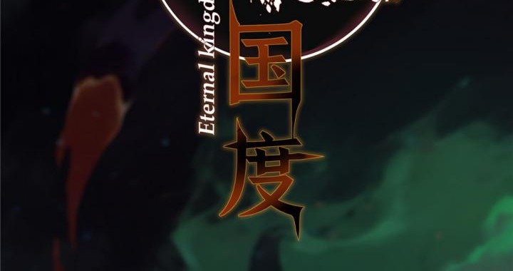 Eternal Kingdom Remake Chapter 06 Gambar 15