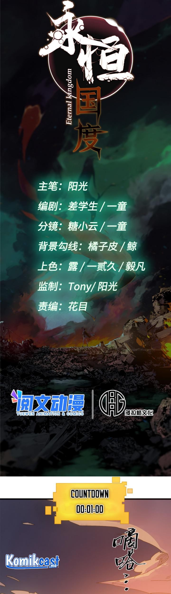 Eternal Kingdom Remake Chapter 02 Gambar 23