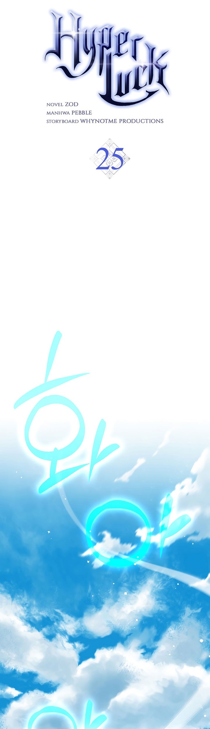 Hyper Luck Chapter 25 Gambar 28