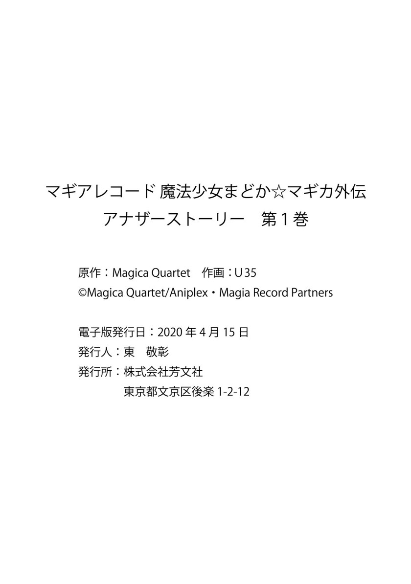 Magia Record: Mahou Shoujo Madoka Magica Side Story Chapter 05 Gambar 33