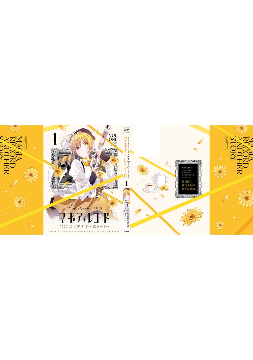 Magia Record: Mahou Shoujo Madoka Magica Side Story Chapter 05 Gambar 34