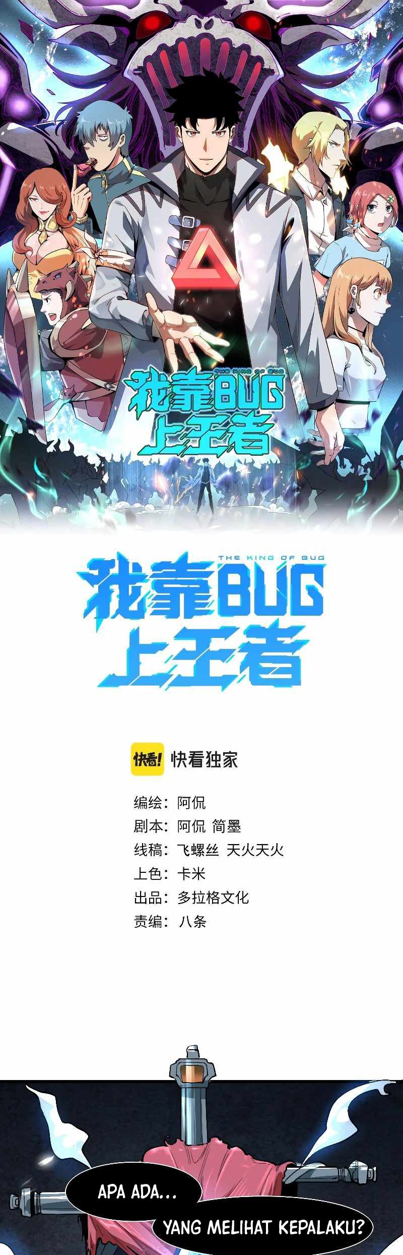 Baca I Rely On BUG To Be The King Chapter 50 Gambar 2