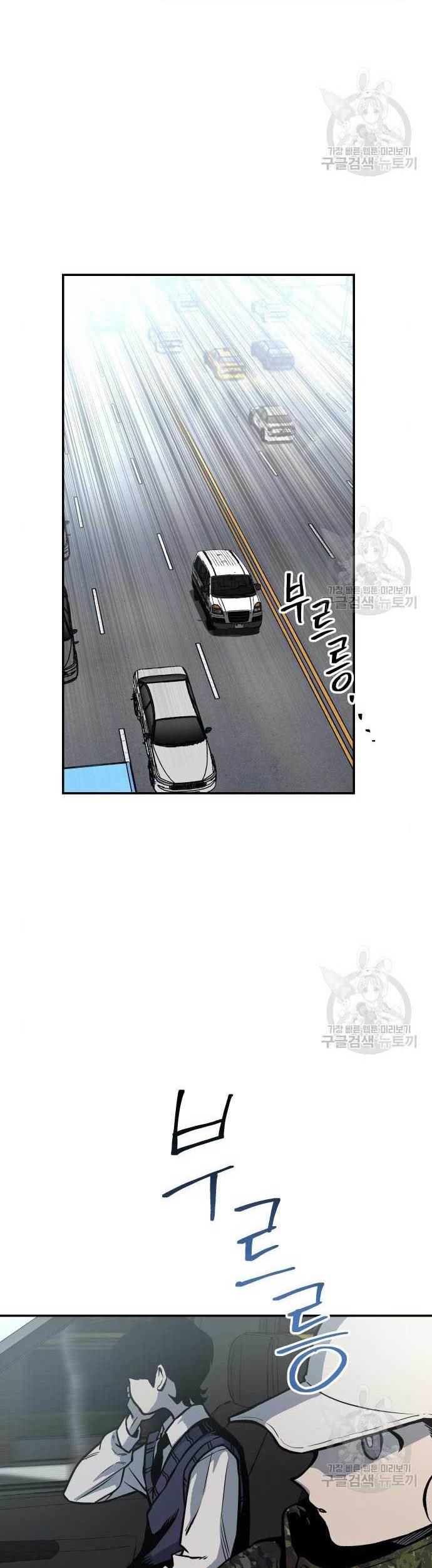 ZomGan Chapter 05 Gambar 54