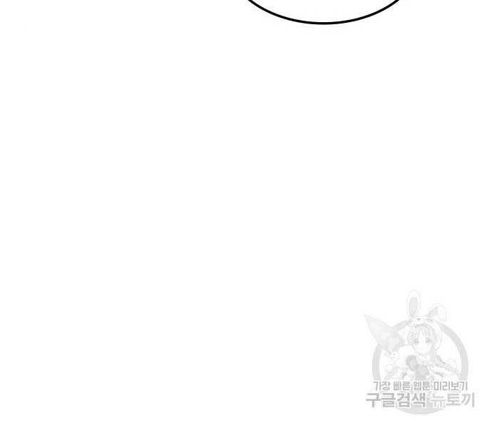 ZomGan Chapter 05 Gambar 70