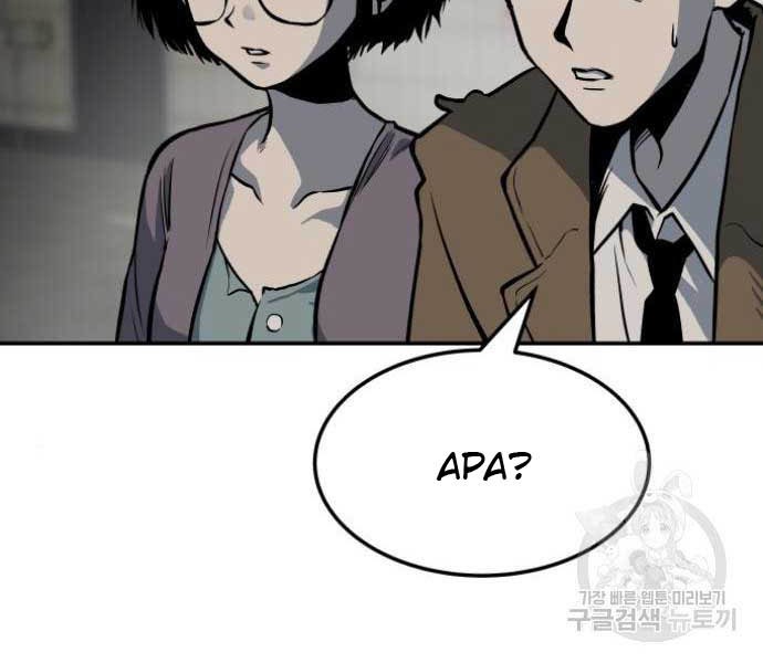 ZomGan Chapter 05 Gambar 73