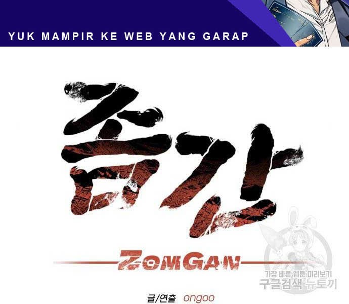 ZomGan Chapter 05 Gambar 4
