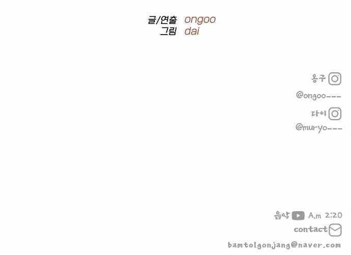 ZomGan Chapter 01 Gambar 119