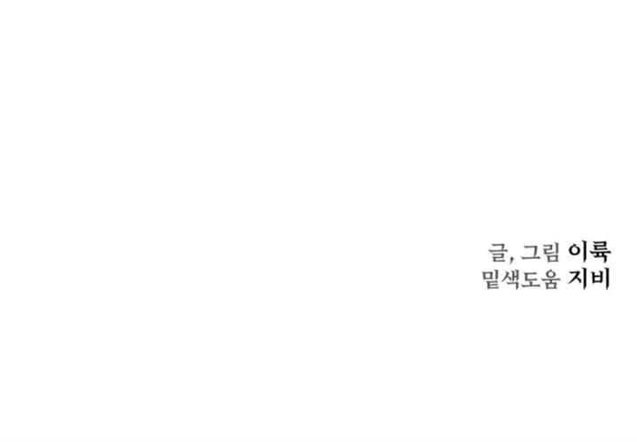 Bug Eater Chapter 06 Gambar 70