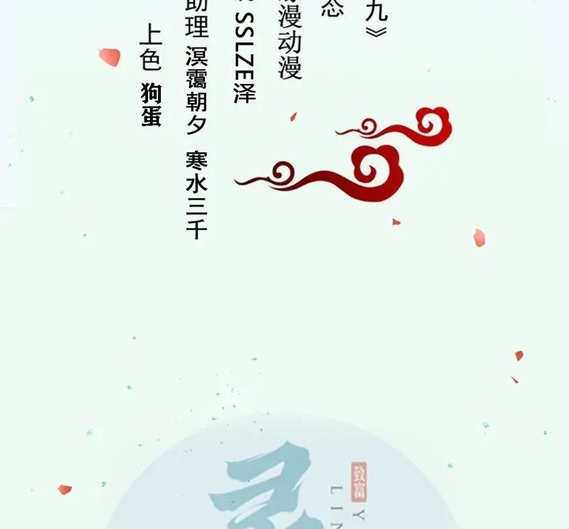 Baca The Ghostly Doctor Chapter 497 Gambar 2