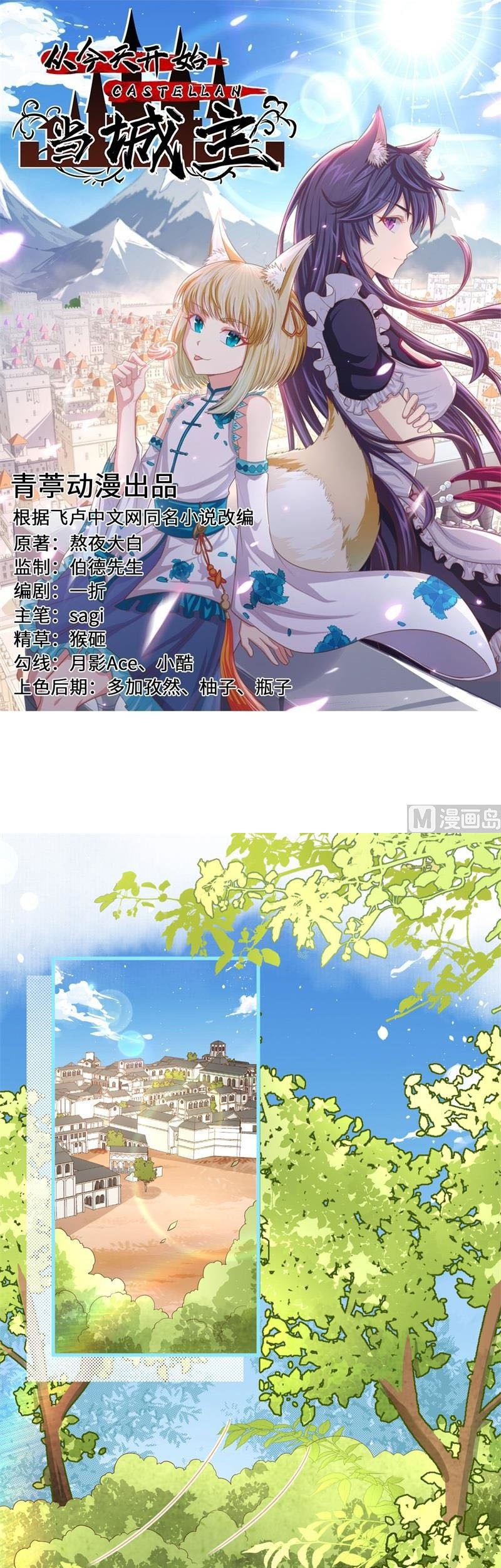 Baca  To Be The Castellan King Chapter 373 Gambar 2