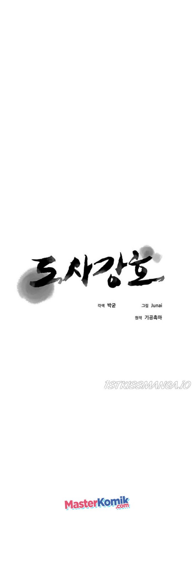 Strongest Fighter Chapter 75 Gambar 9