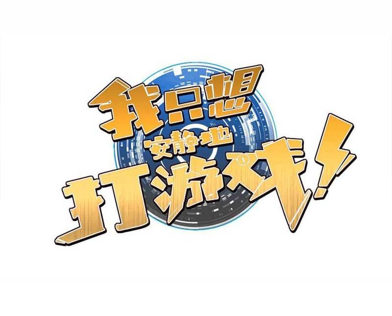 Baca Manhua Let Me Game In Peace Chapter 32 Gambar 2
