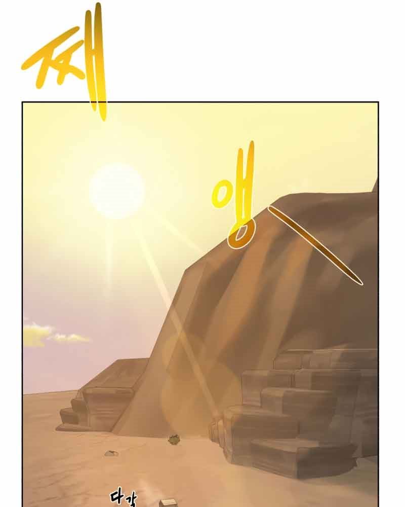 Dungeon and Artifact Chapter 76 Gambar 49