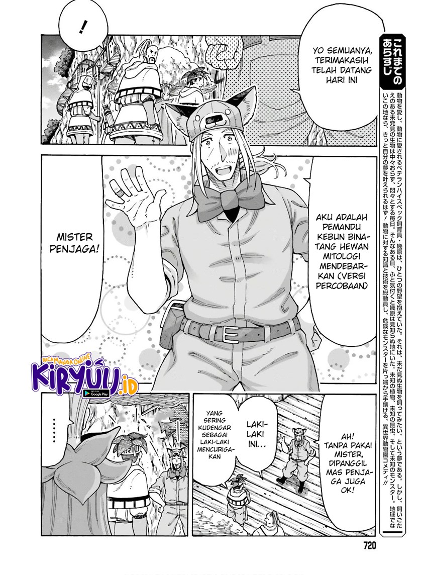Shiikuin-san wa Isekai de Doubutsuen Tsukuritainode Monsutaa wo Tenazukeru Chapter 10 Gambar 4