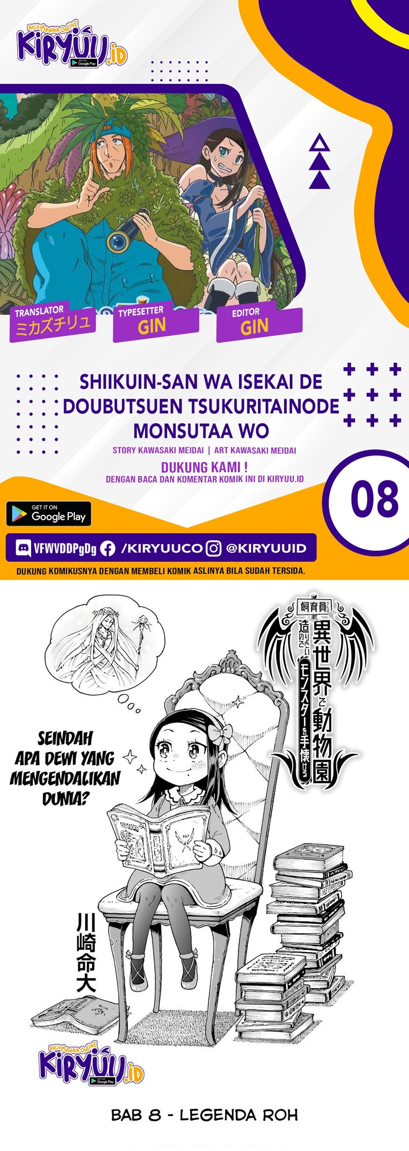 Baca Komik Shiikuin-san wa Isekai de Doubutsuen Tsukuritainode Monsutaa wo Tenazukeru Chapter 08 Gambar 1