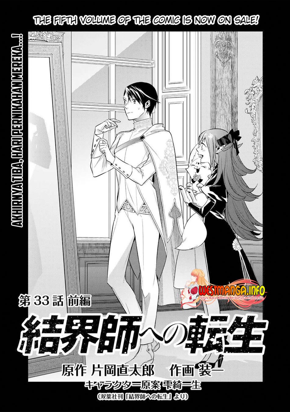 Baca  Kekkaishi e no Tensei Chapter 33.1 Gambar 2