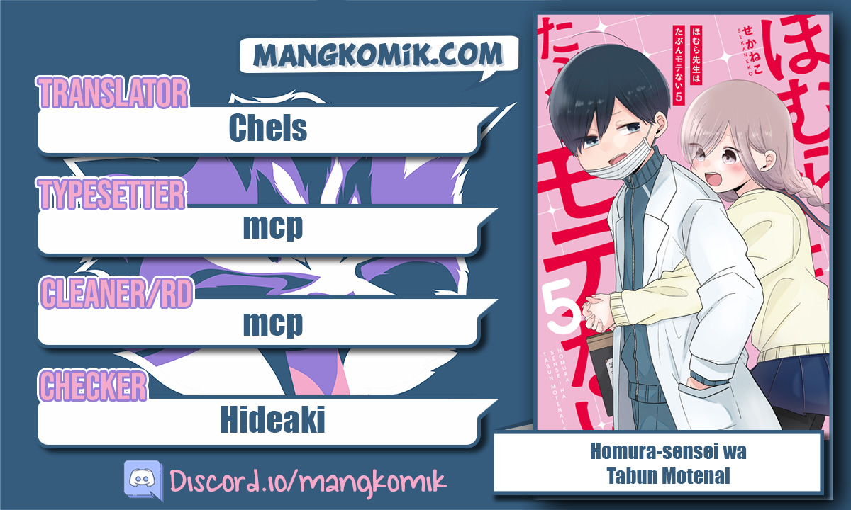 Baca Komik Homura-sensei wa Tabun Motenai Chapter 53 Gambar 1