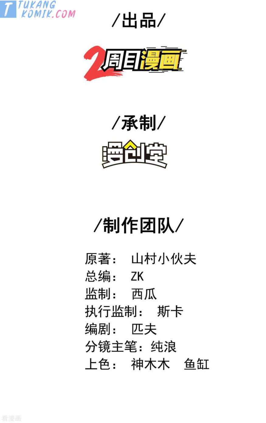 Useless First Son-In-Law Chapter 114 Gambar 3