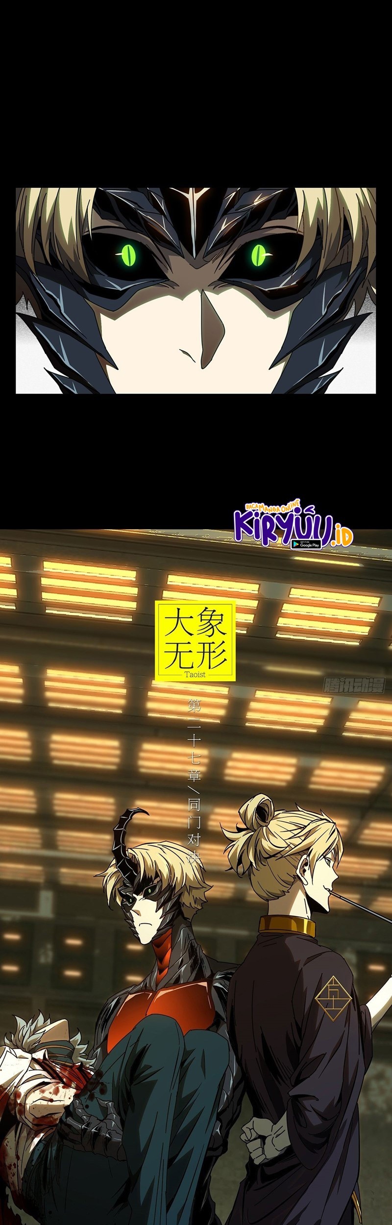 Baca Da Xiang Wuxing Chapter 77 Gambar 2