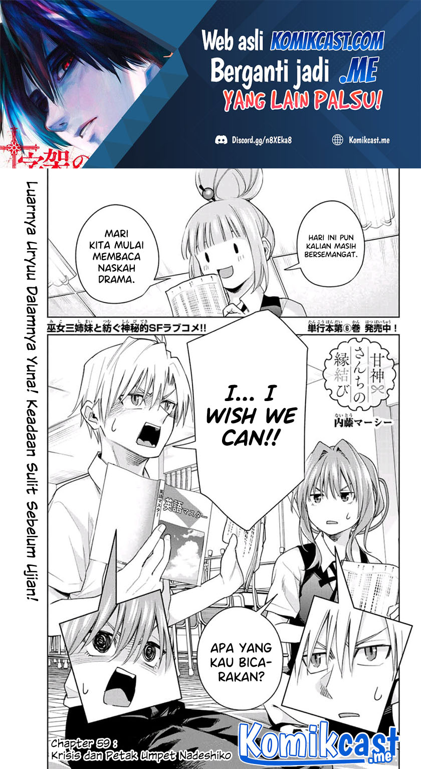 Baca Amagami-san Chi no Enmusubi Chapter 59 Gambar 2