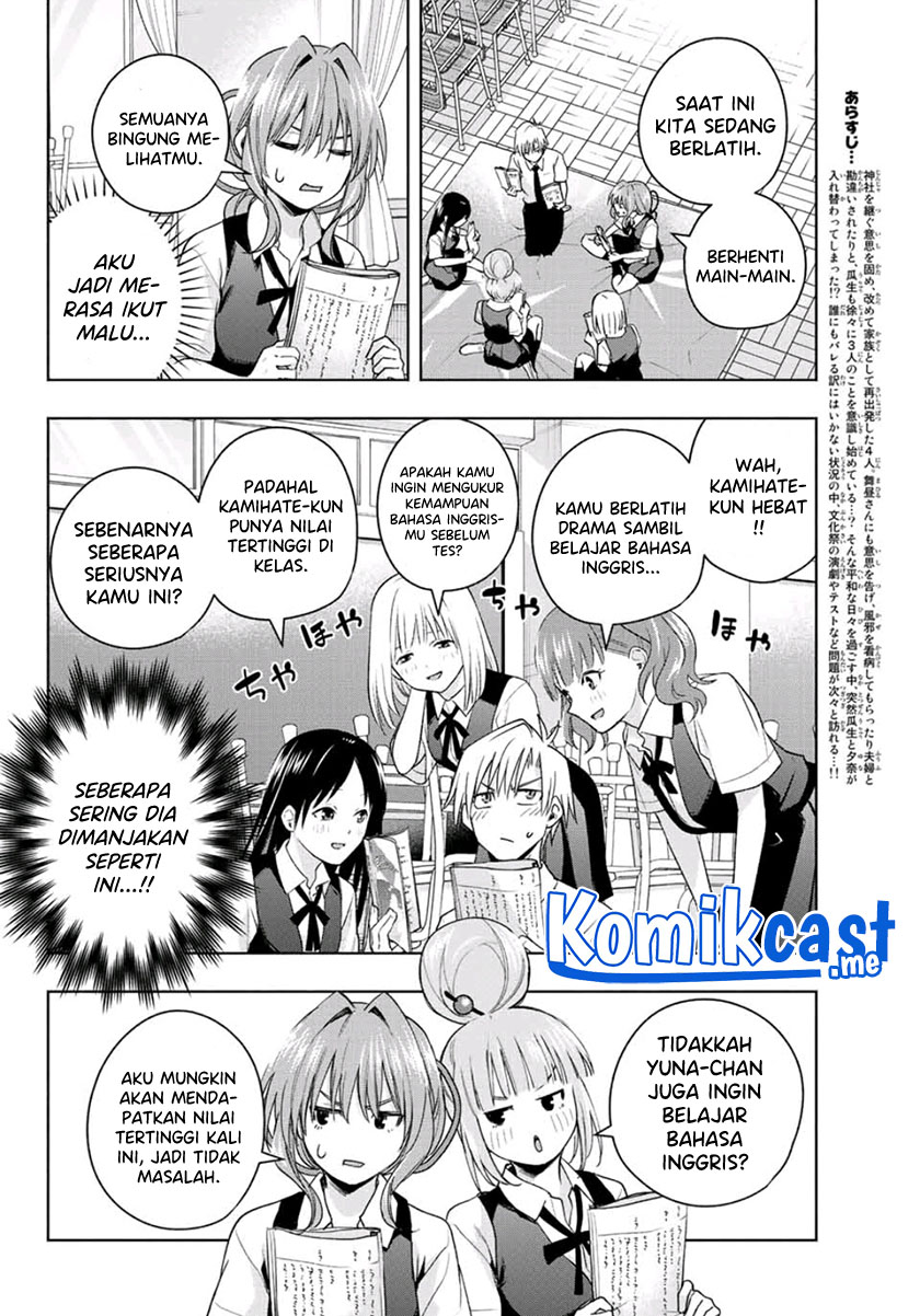Amagami-san Chi no Enmusubi Chapter 59 Gambar 3