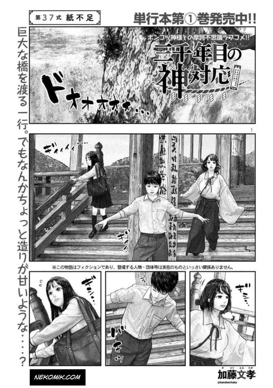 Baca  Sanzennenme no Kamitaiou Chapter 37 Gambar 2