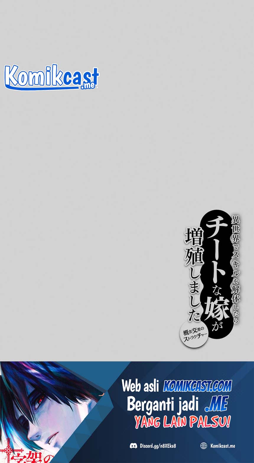 Isekai de Skill wo Kaitai shitara Cheat na Yome ga Zoushoku Shimashita: Gainen Kousa no Structure Chapter 38 Gambar 35