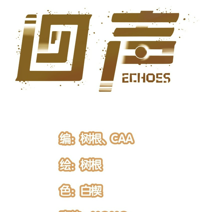 Baca Echoes Chapter 05 Gambar 2