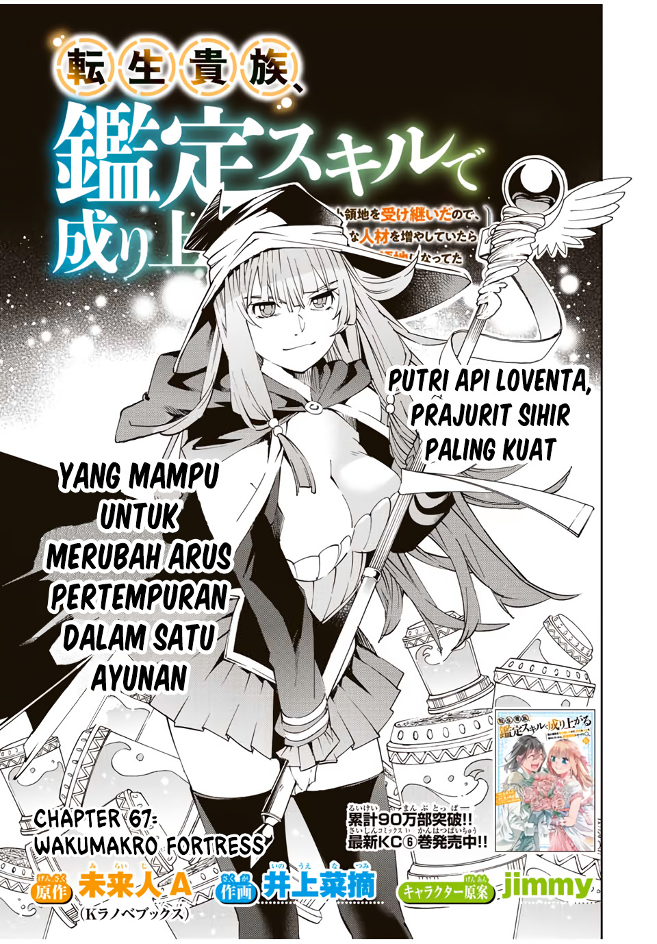 Baca  Reincarnated as an Aristocrat with an Appraisal Skill Chapter 67 Gambar 2