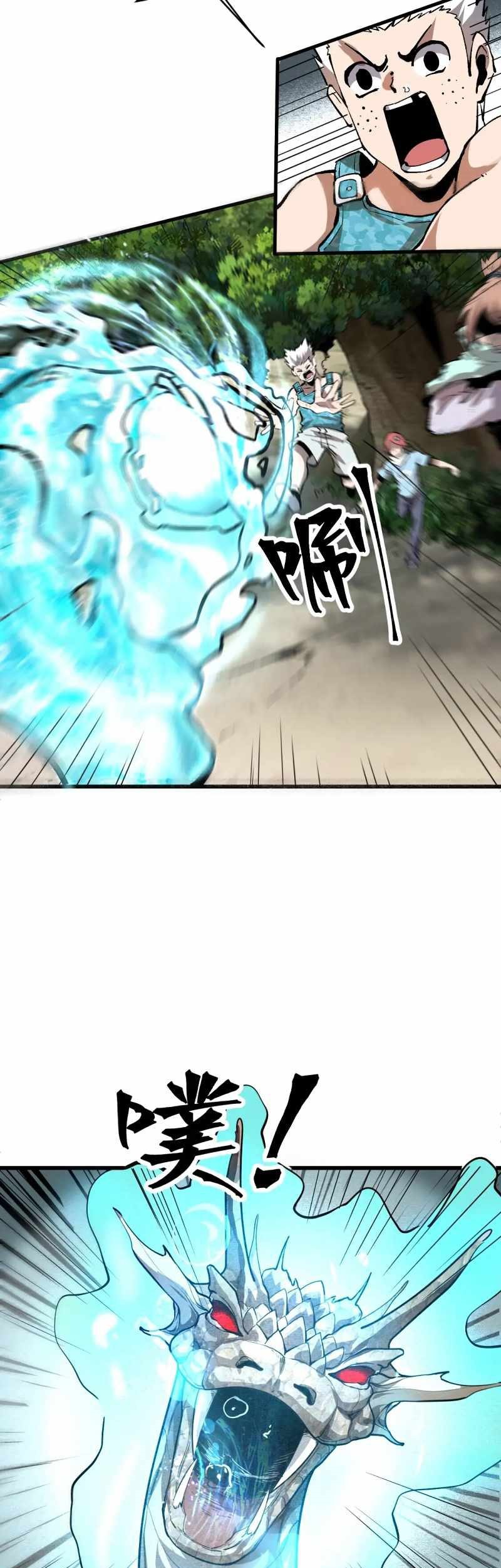 I Rely On BUG To Be The King Chapter 52 Gambar 37