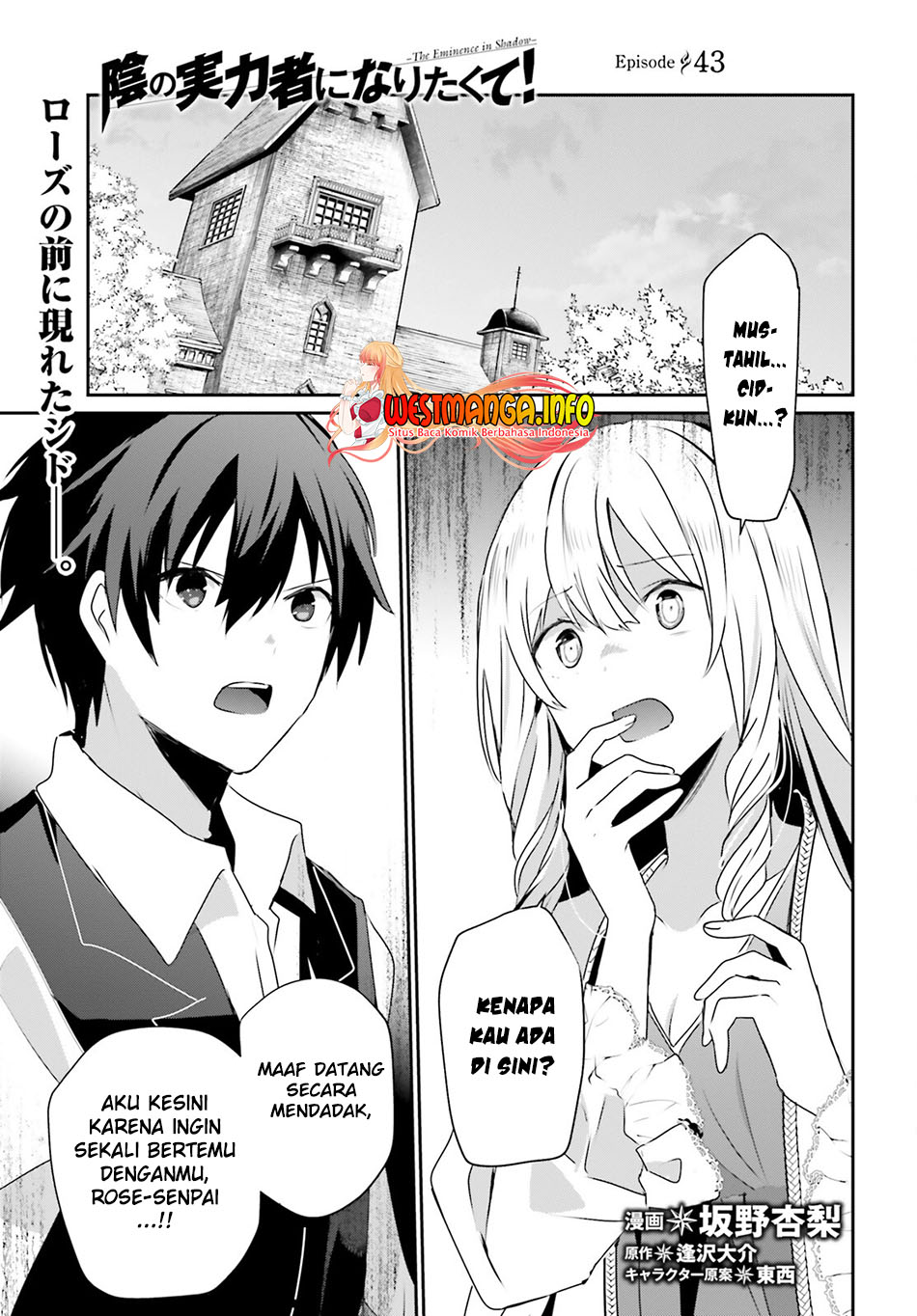 Baca Manga Kage no Jitsuryokusha ni Naritakute Chapter 43 Gambar 2