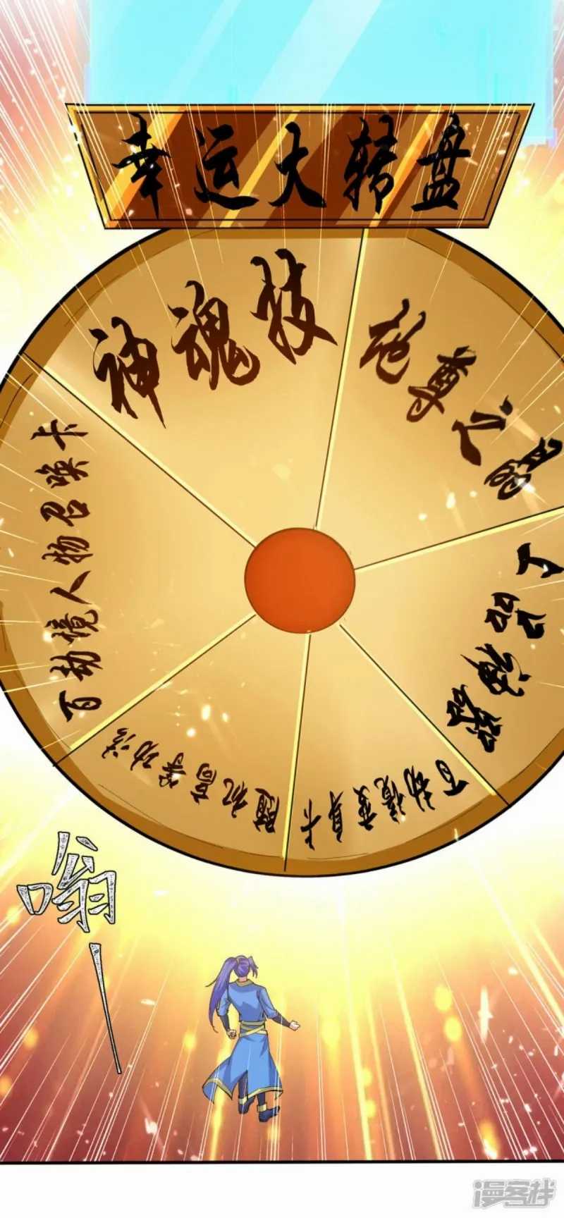 Strongest Leveling Chapter 338 Gambar 15