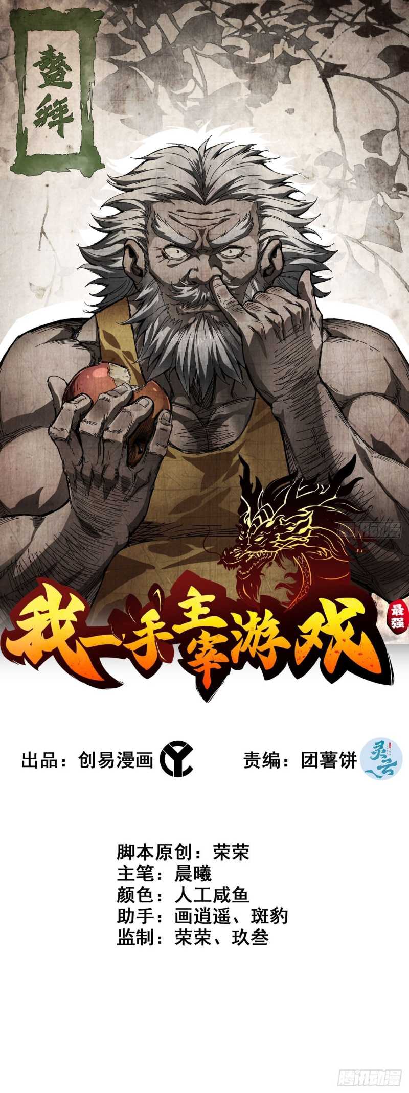 Baca  I Dominate The Game Chapter 15 Gambar 2