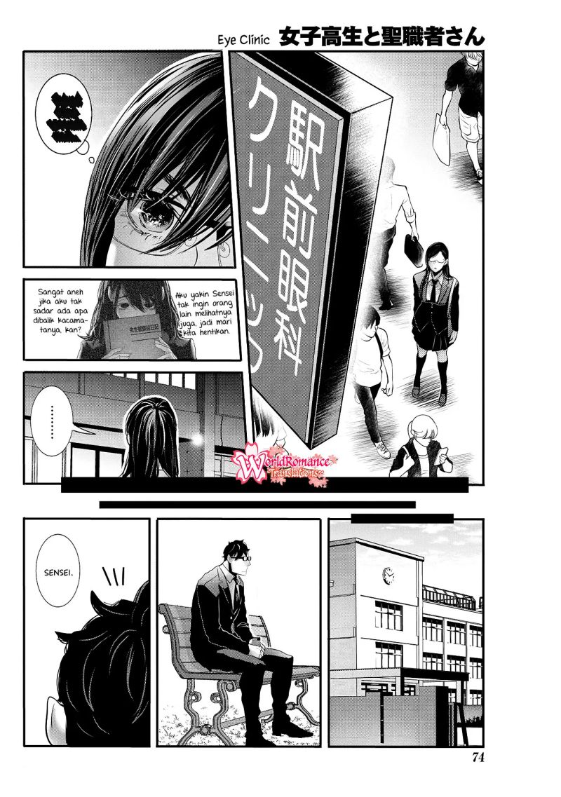 Joshikousei to Seishokusha-san Chapter 26 Gambar 3